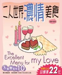 Cates with Strong Feelings in Lovers' World