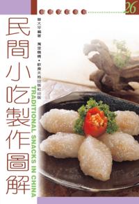 Making Illustration of Folk Snacks