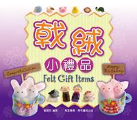 Little Felt Gifts