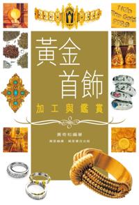 Processing and Appreciation of Gold Jewelries