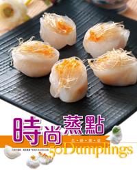 Fashionable Steamed Cakes