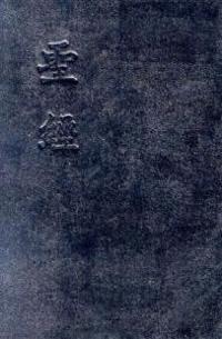 The Holy Bible in Chinese