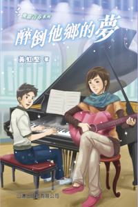 Bloom of Youth _Dream of Drunk in An Alien Land