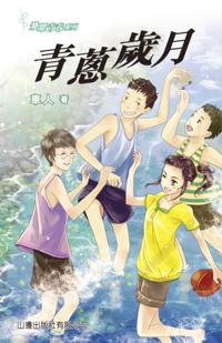 Bloom of Youth_ Young Days