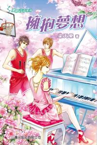 Bloom of Youth  Embrace Your Dream