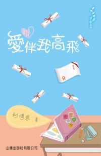 Bloom of Youth Series-Fly with Love