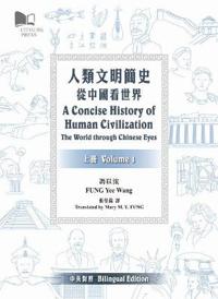 A Concise History of Human Civilization
