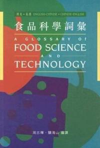 Glossary on Food Science and Technology
