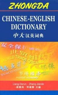Bokomslag för "Zhongda Chinese-English Dictionary"