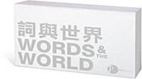 The World of Words (Twenty-volume Set)