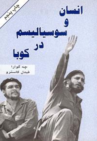 Socialism and Man in Cuba (Farsi edition)