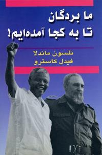How Far Slaves Have Come [Farsi]