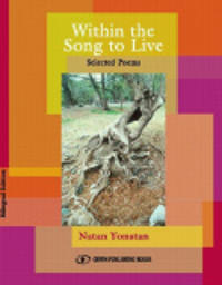 Within the Song to Live