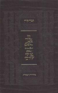 The Koren Reader's Tanakh
