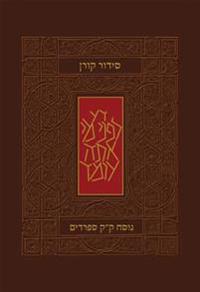 Koren Classic Siddur, Sepharadim, Pocket Size, Hebrew