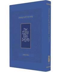 Yom Haatzmaut & Yom Yerushalyim Machzor