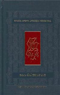 The Koren Mesorat Harav Siddur