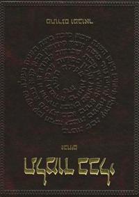 The Koren Talmud Bavli