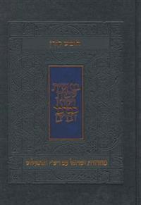 Koren Humash - Bamidbar