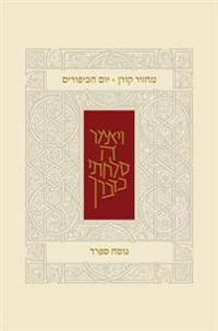 Koren Classic Yom Kippur Mahzor, Sepharad
