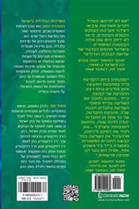 Hebrew Book: Economic Policies in Israel Throughout Time