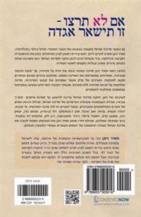 Hebrew Book: If You Do Not Will It - It Remains a Dream