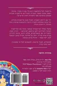 Hebrew Books: Meditation for Every Situation