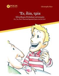 Ἕν, δύο, τρία· Ἑλληνίζωμεν δι'εἰκόνων καὶ σκηνῶν