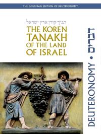 Koren Tanakh of the Land of Israel: Deuteronomy