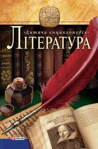 Literatura