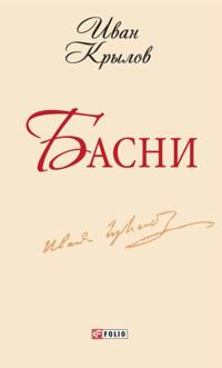 Basni