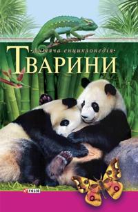 Tvarini