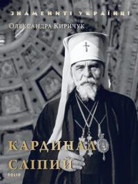 Cardinal Slipyi