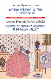 Istorija kavalera de Grie i Manon Lesko