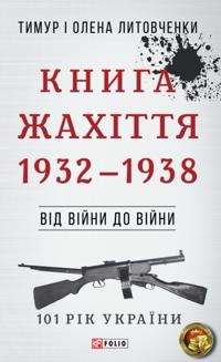 Vd vjni do vjni - Kniga Zhahttja