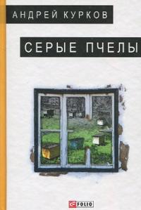 Seryje ptjely