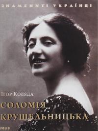 Solomiya Krushelnytska