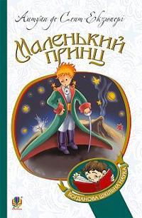 The Little Prince