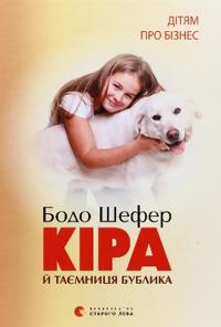 Kira and the Mystery of the Bagel