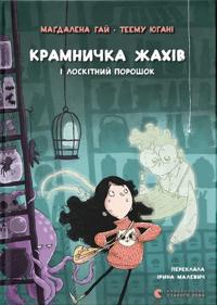 Kramnichka zhakhiv i loskitnij poroshok