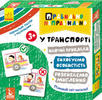 Pravilno-nepravilno. U transporti
