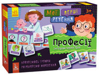 Moji pershi rechennja. Profesiji.