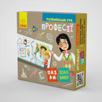 Pazli-polovinki. Profesiji