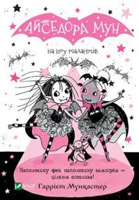 Isadora Moon Puts on a Show