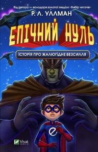 Epic Zero. Tales of a Pathetic Power Failure