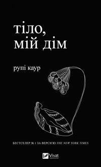 Tilo, mij dim