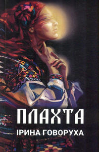 Plahta