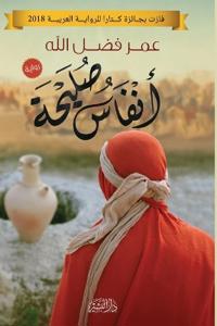 Kirjan kansi "????? ?????"