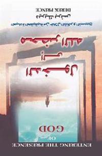 Entering the Presence of God (Arabic)