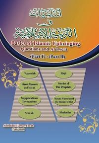 Basics of Islamic Upbringing.